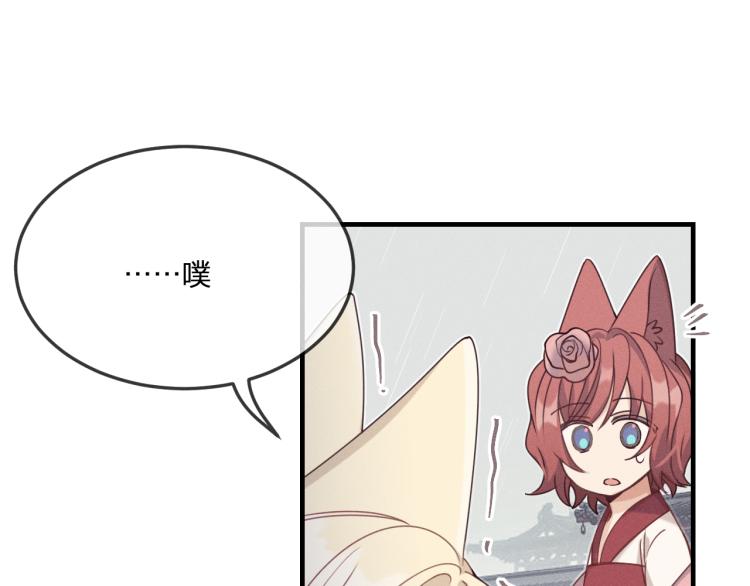 第60话 狐妖也开窍了67