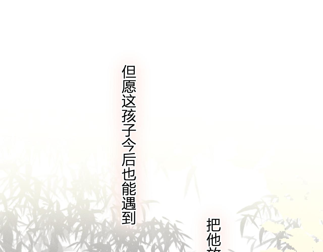 第14话 道士遇到了狐82