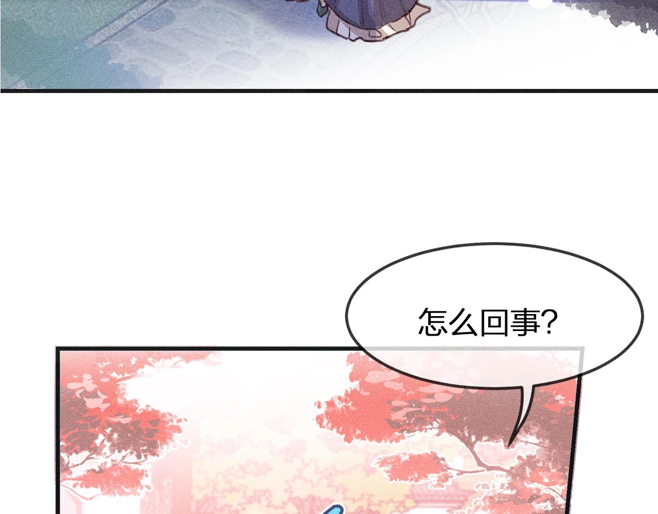 第11话  白帝家二三事18