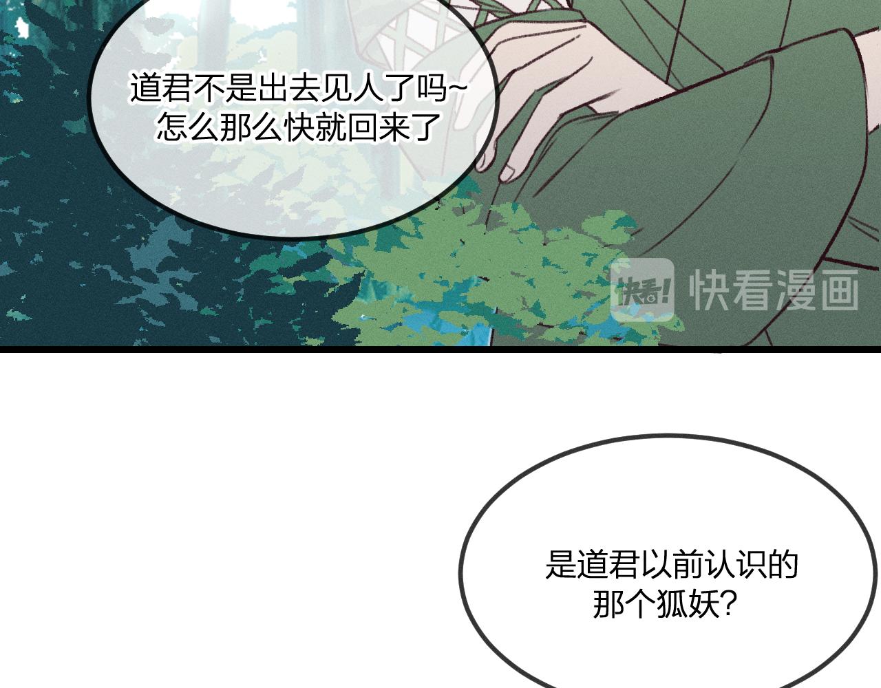 番外  青律和幼儿园16