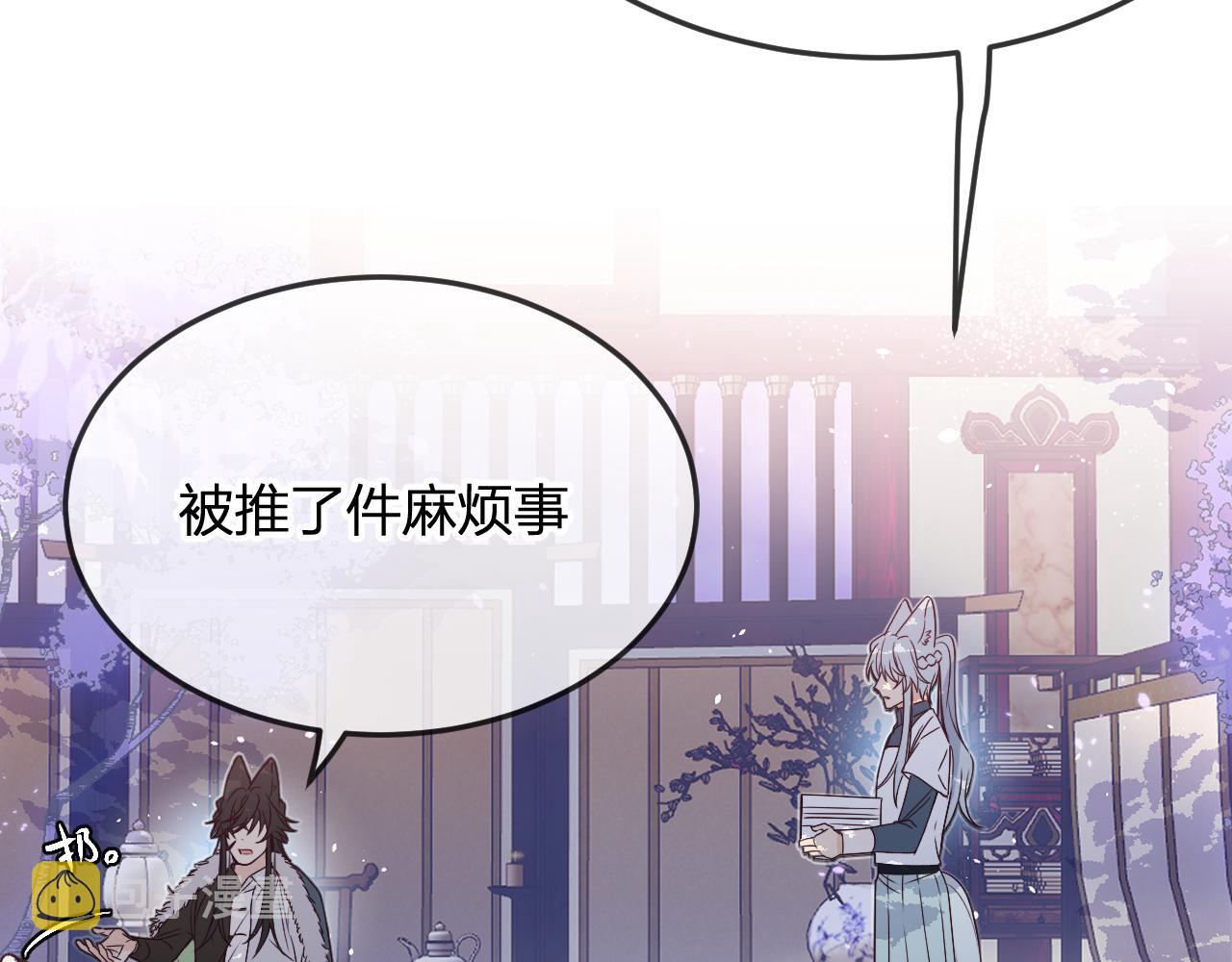 第84话 狼妖对于道士11