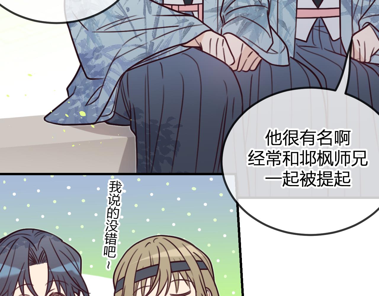 第100话 师父的小师弟119