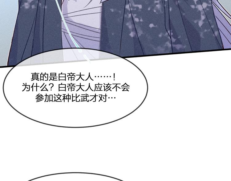 第7话 狐妖与比武会69