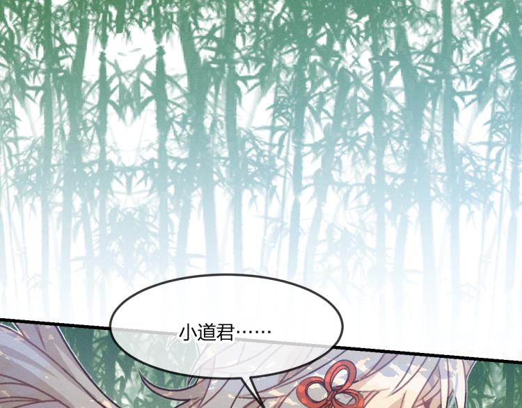 第54话 狐妖的腿软了60