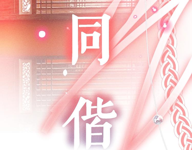 第10话  狐妖签订契约63