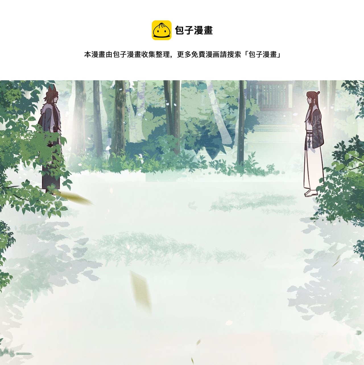 第79话 狼妖狭路相逢48