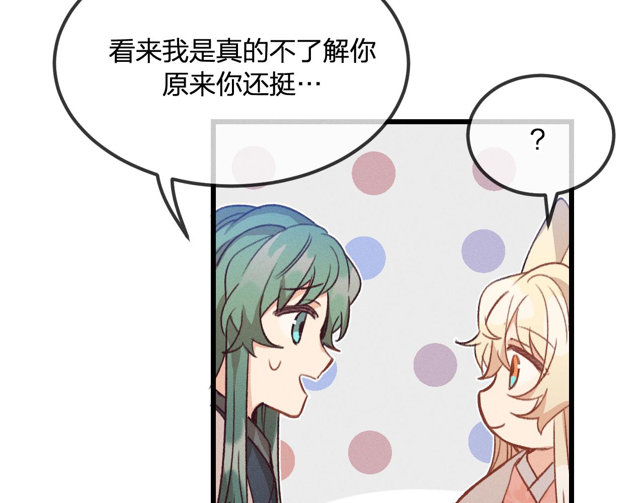 第34话 执意去赴约了128
