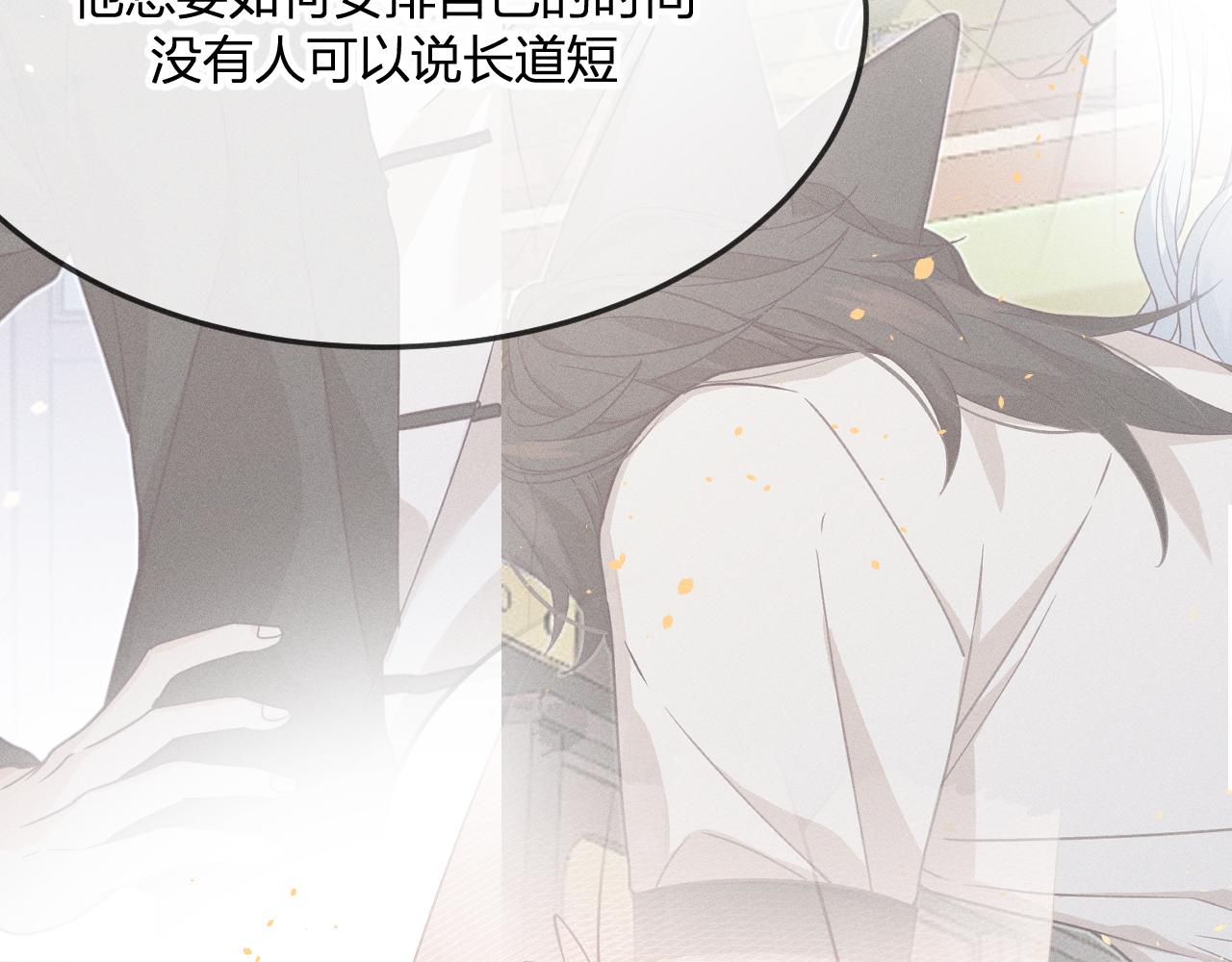 第71话 白狼他不合群111