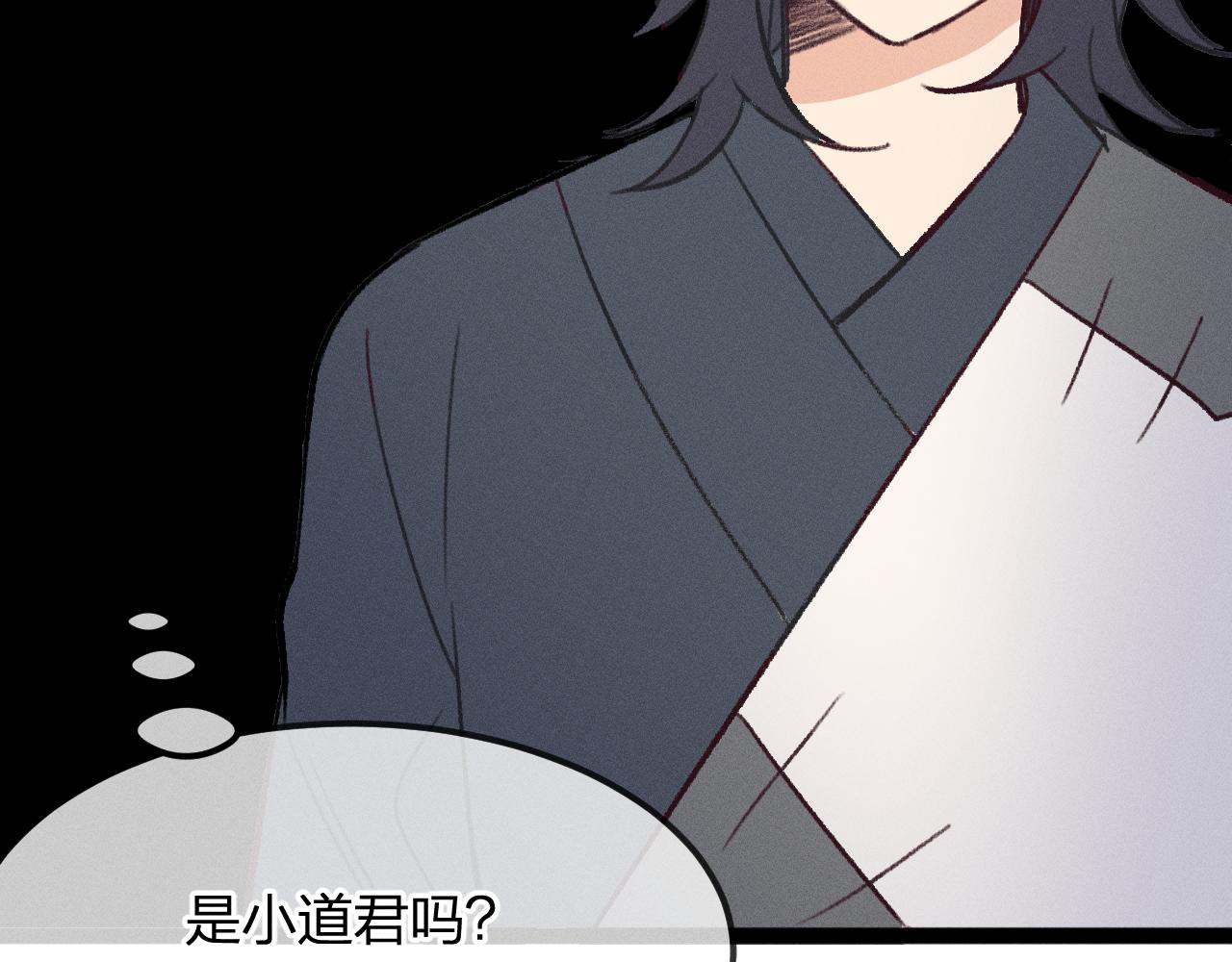 番外 ‘道士’很伤脑筋19