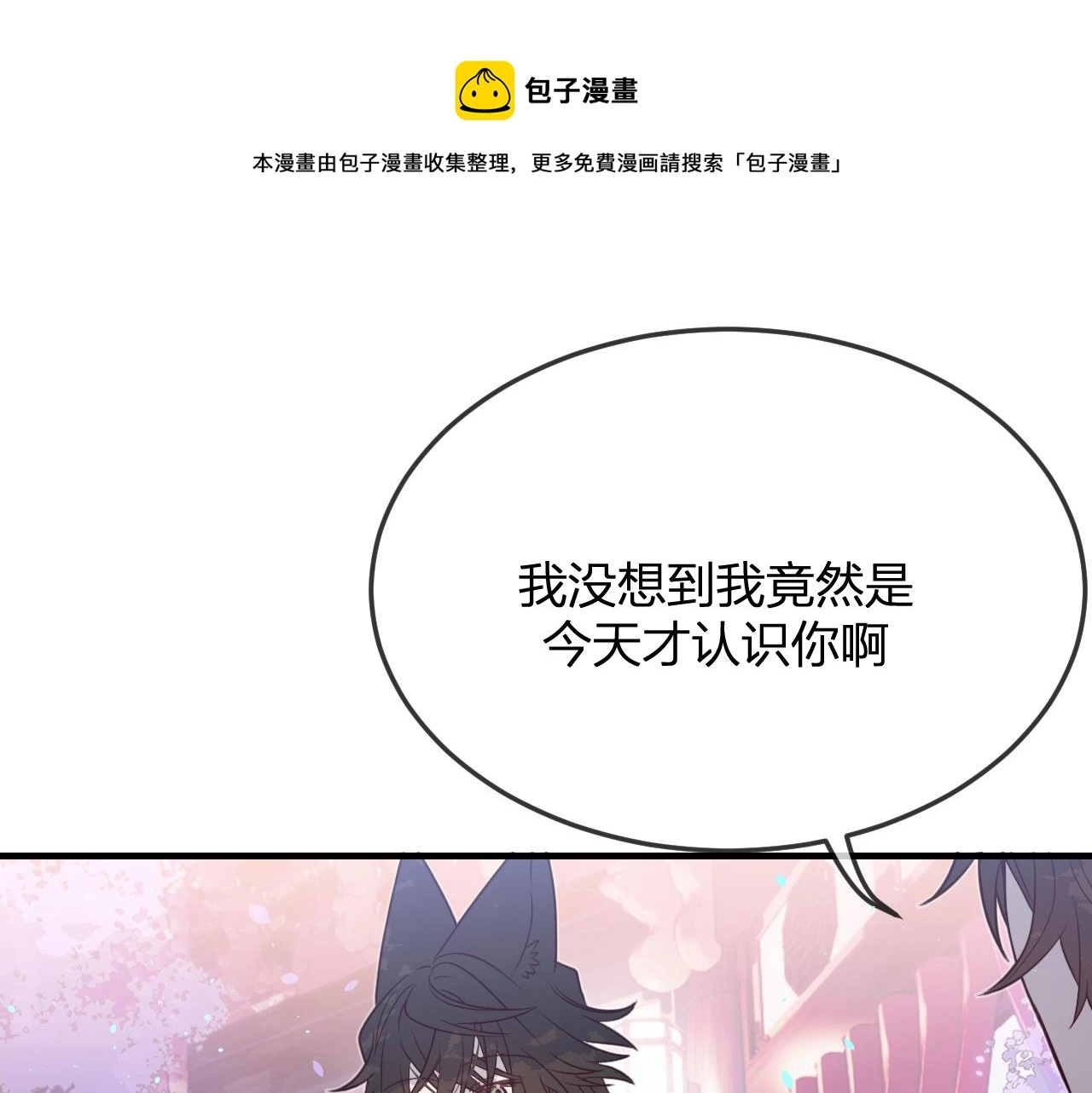 第82话 双狼说了出来70