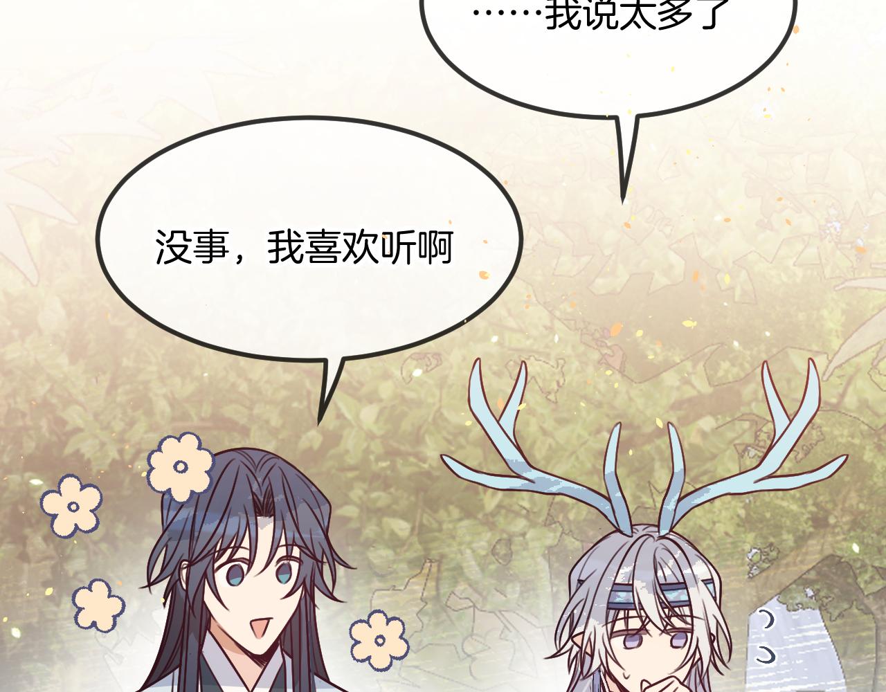 第106话 白鹿遇到了狼130
