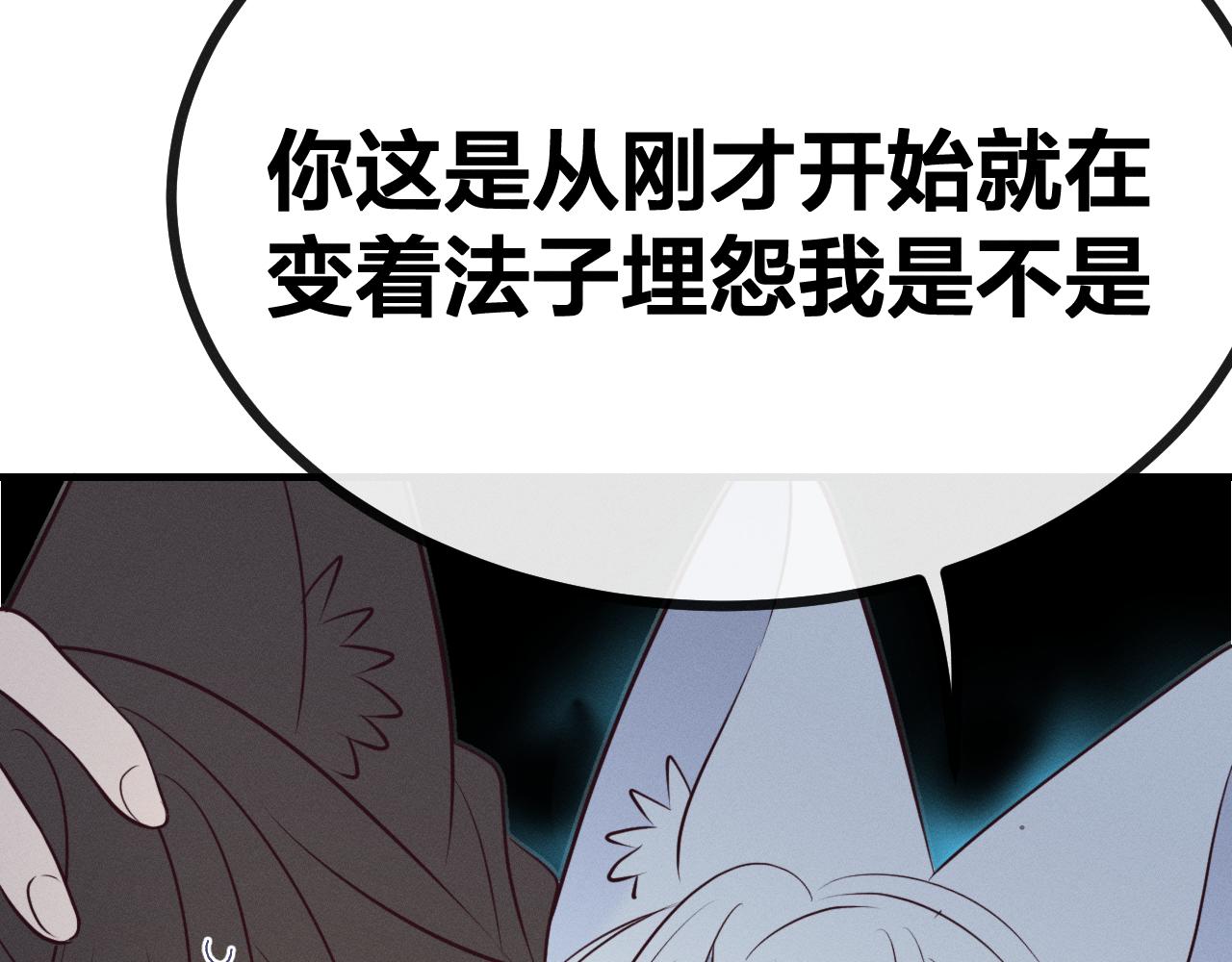 第78话 狼妖要做的事145