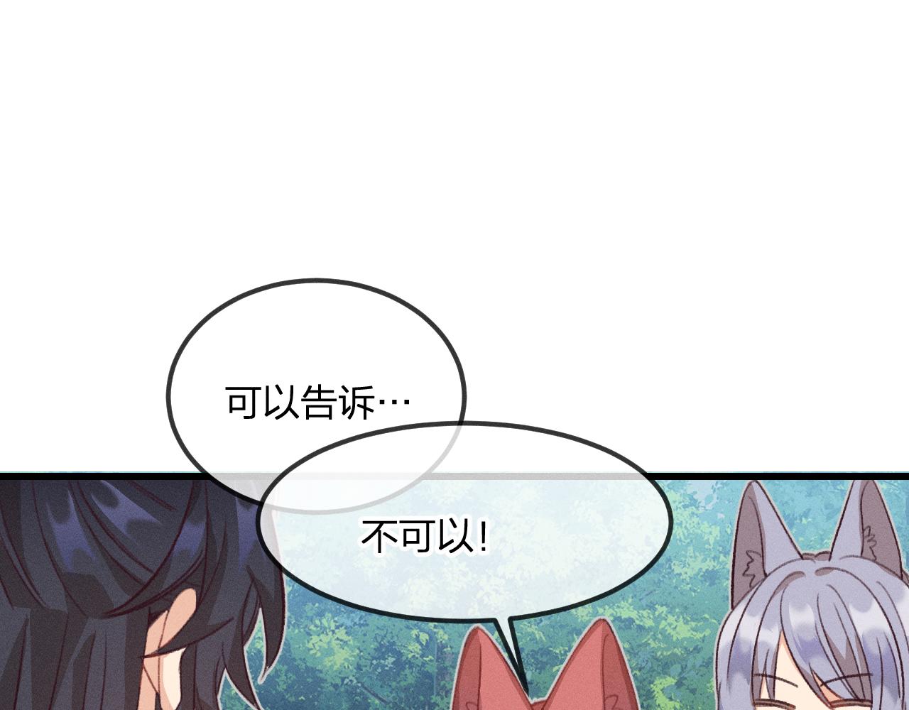 第31话 道士想要知道87