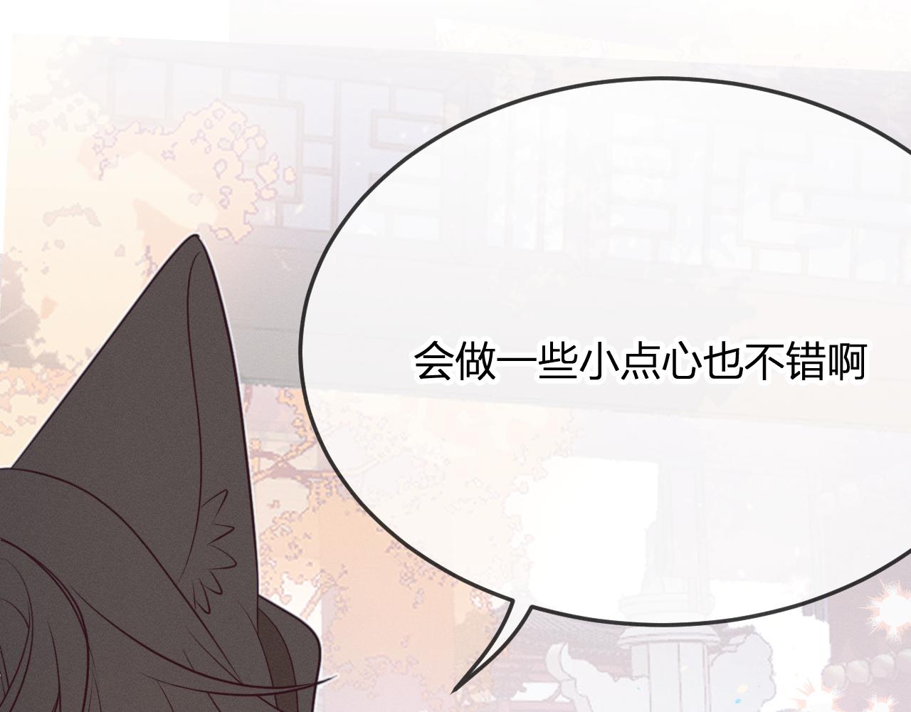 第78话 狼妖要做的事125
