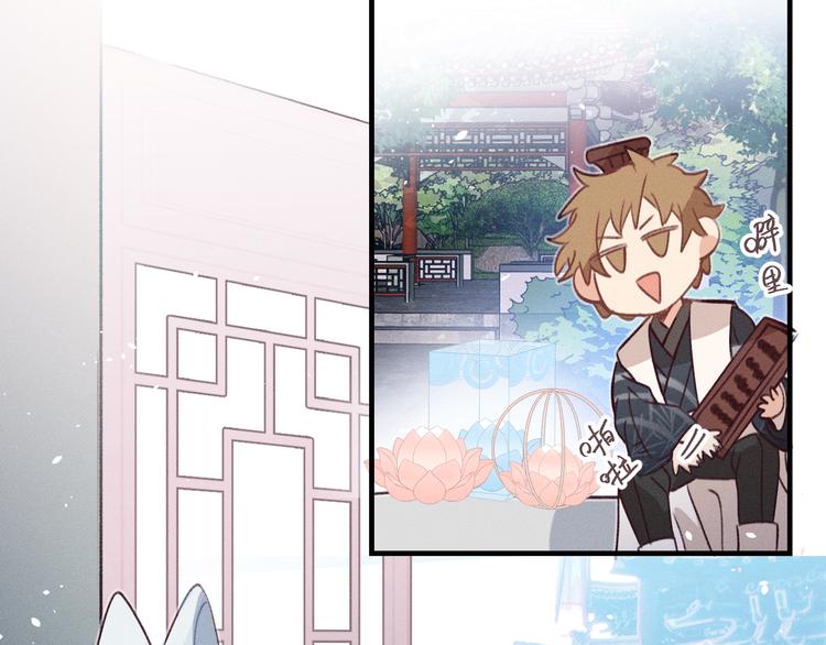 第48话 狐妖在想心事69