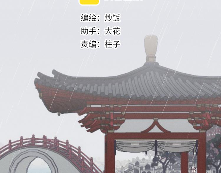 第57话 狐妖在他眼里1