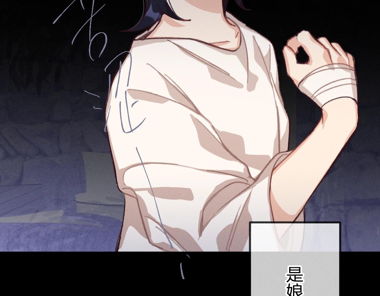 第13话   道士作为哥哥151