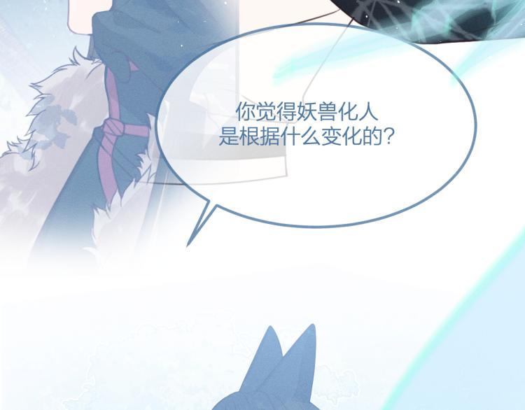 第58话 道士受了情伤61