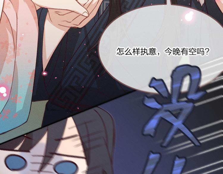 第47话 狼妖来做客了52