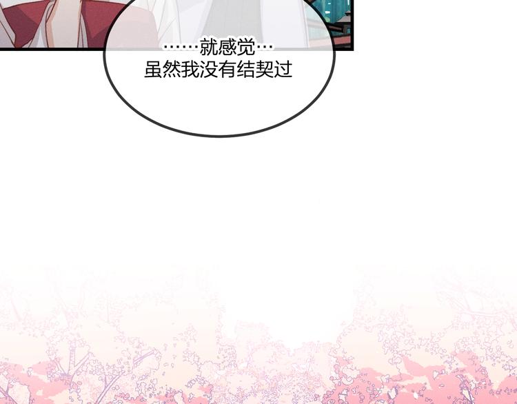 第48话 狐妖在想心事32