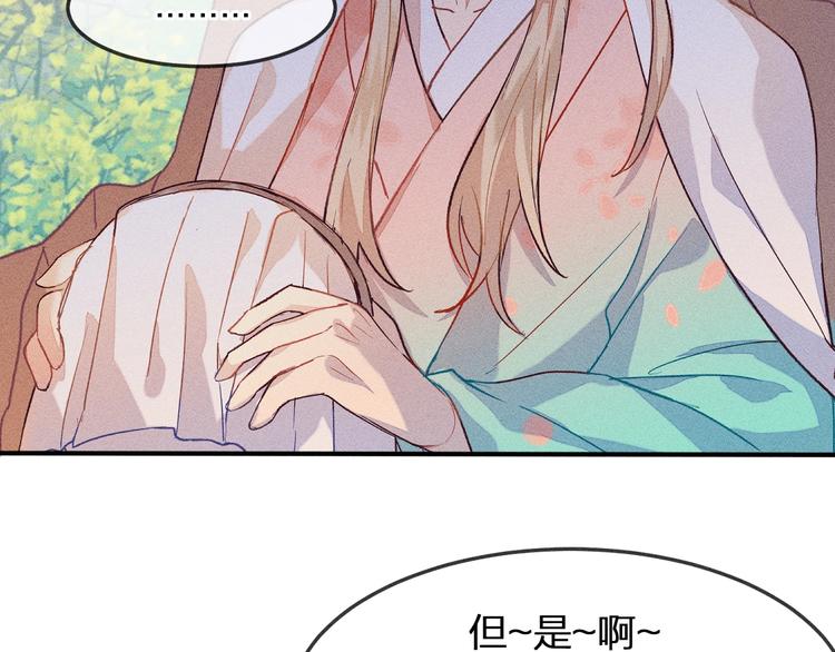 第5话 狐妖要养儿子19