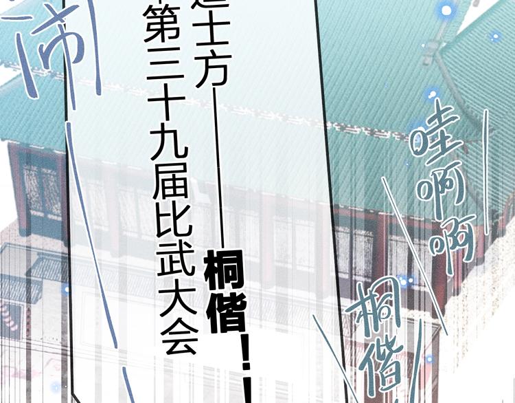 第9话  狐妖牵起了手26