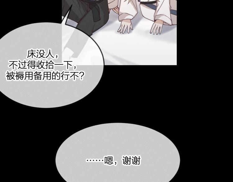 第58话 道士受了情伤32