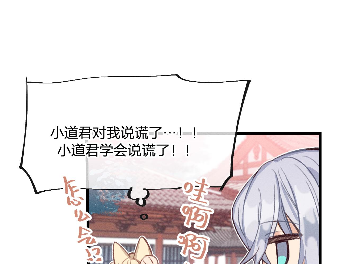 第31话 道士想要知道65