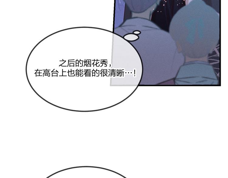 第49话 狐妖要迟到了73