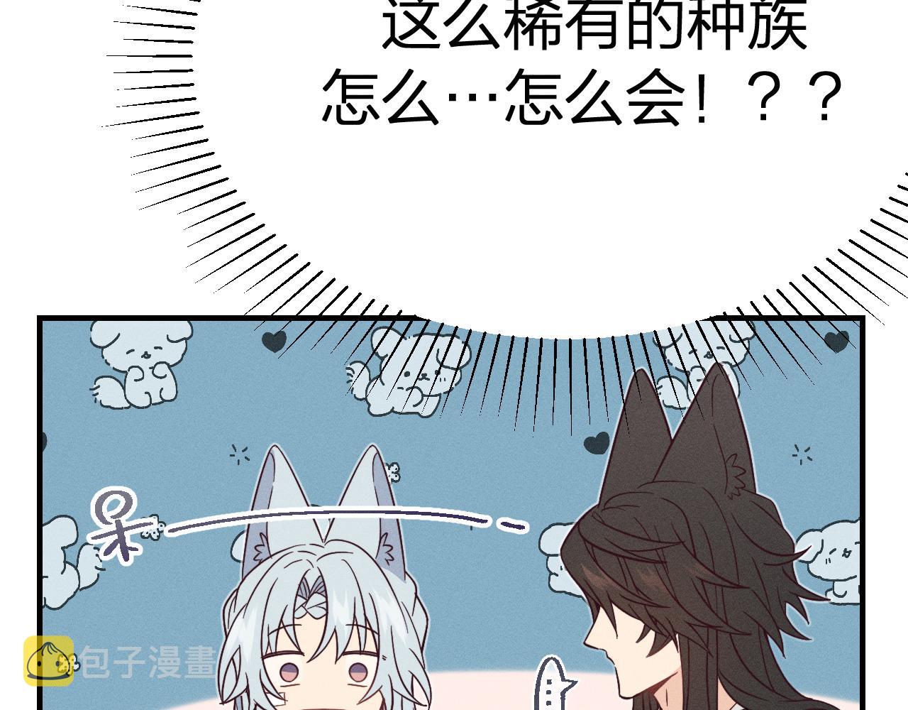 第76话 白狼又有了家78