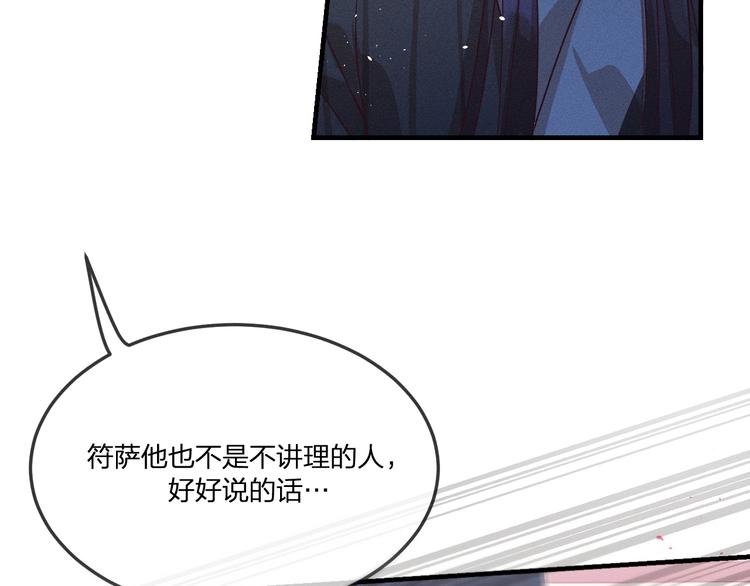 第46话 狐妖松了口气50