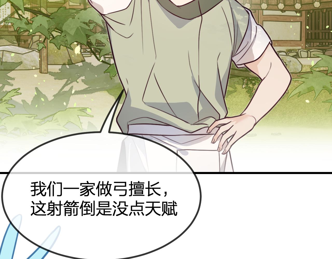 第98话 白鹿是少族长109