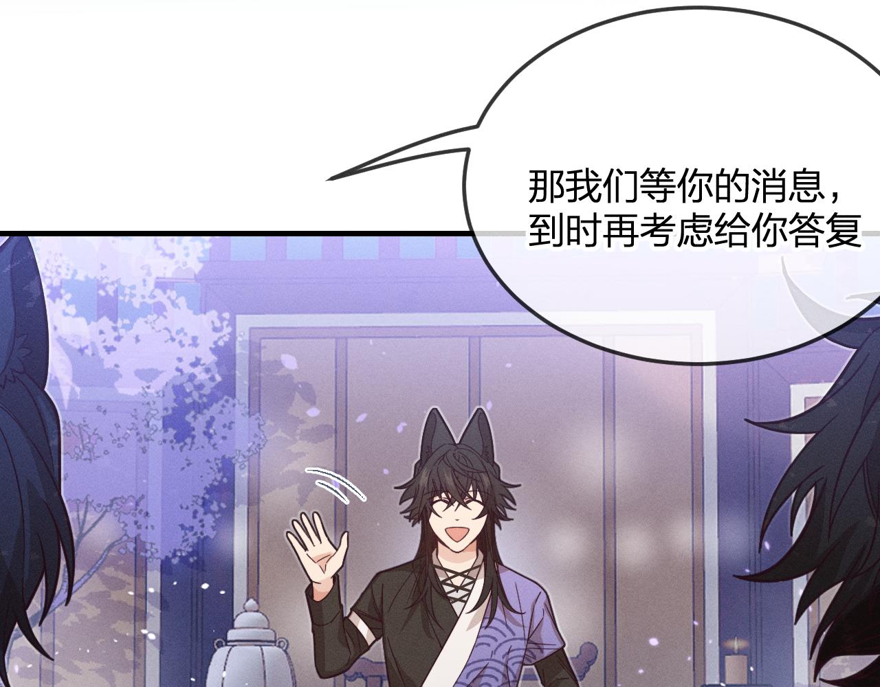 第77话 白狼他认主了92