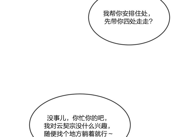 番外  狼妖初遇狐妖（上）124
