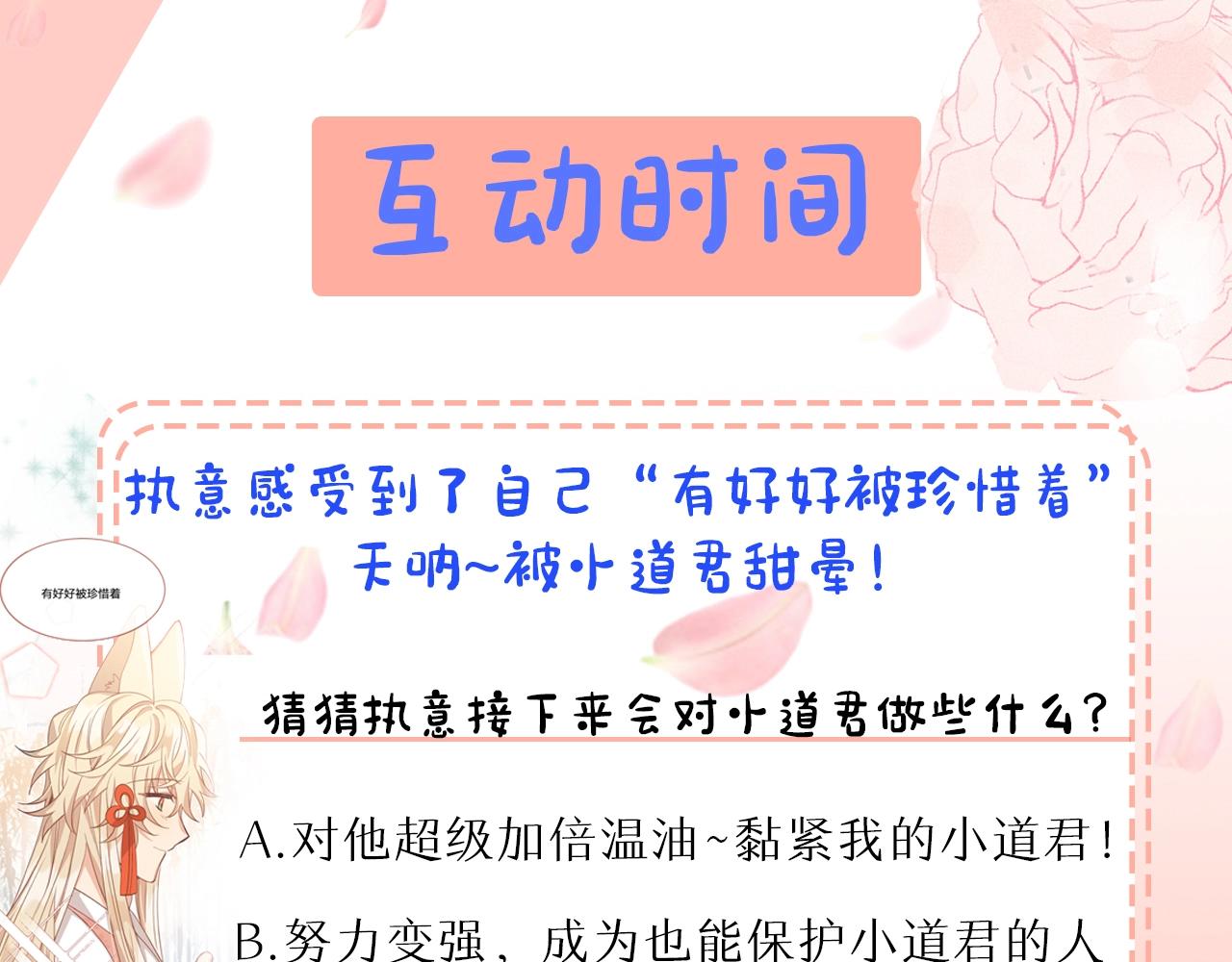 第34话 执意去赴约了148