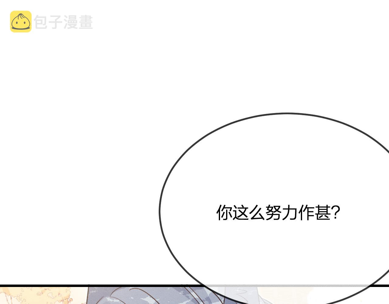 第69话 白狼他在偷笑145