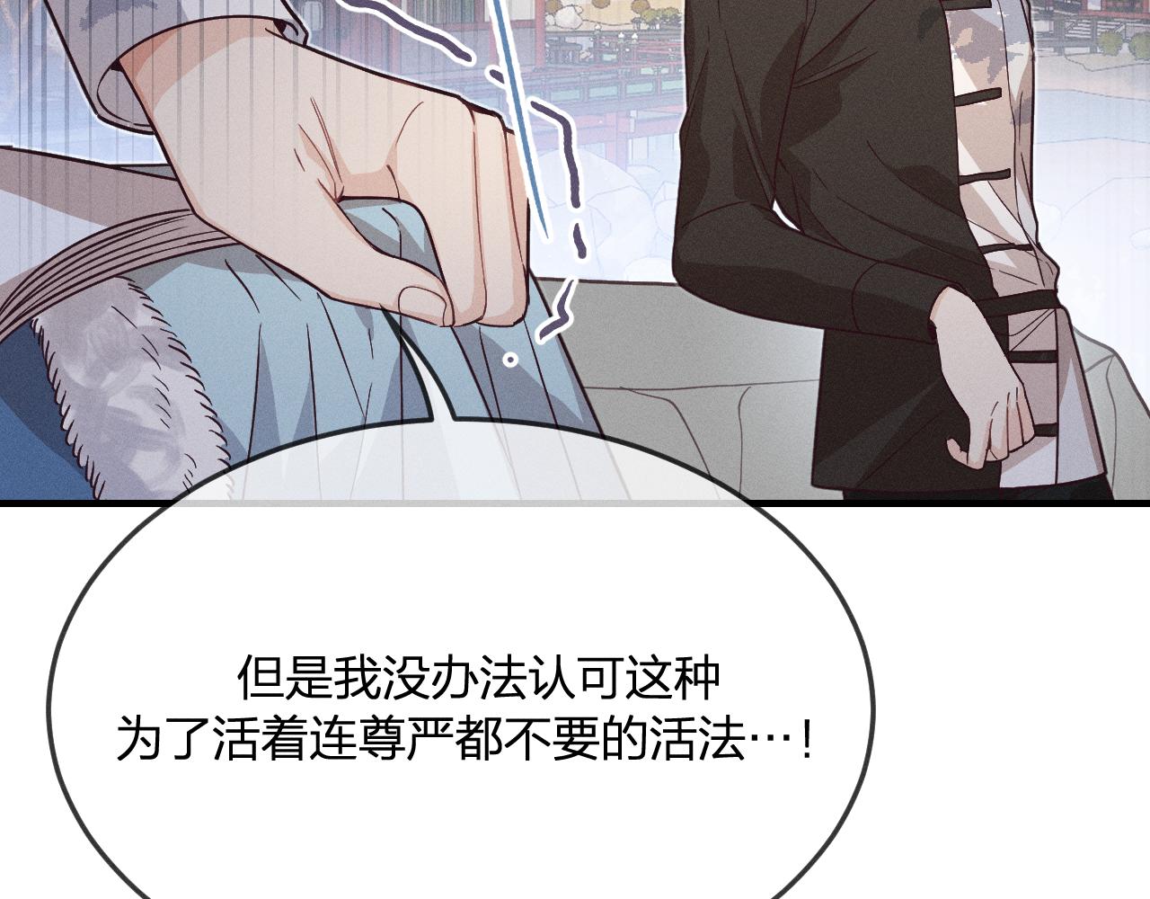 第70话 狼妖他很欢喜69