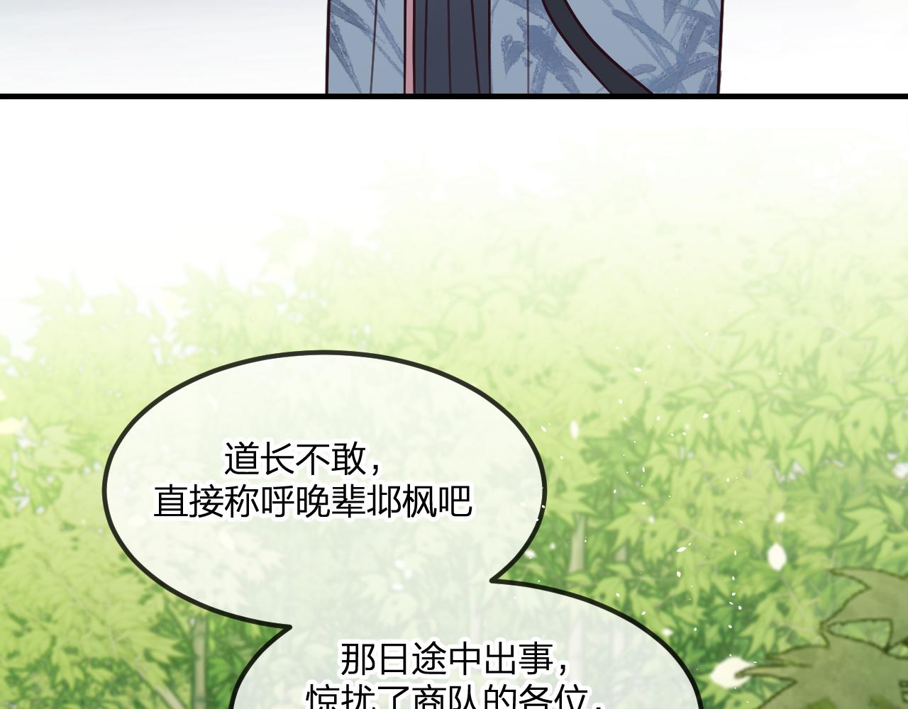 第101话 师父和大师兄7