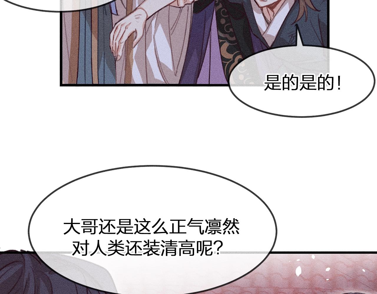第11话  白帝家二三事55