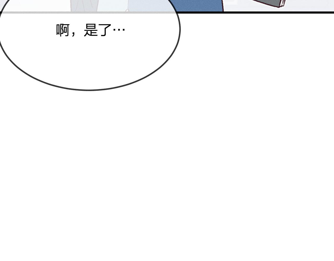 第71话 白狼他不合群117