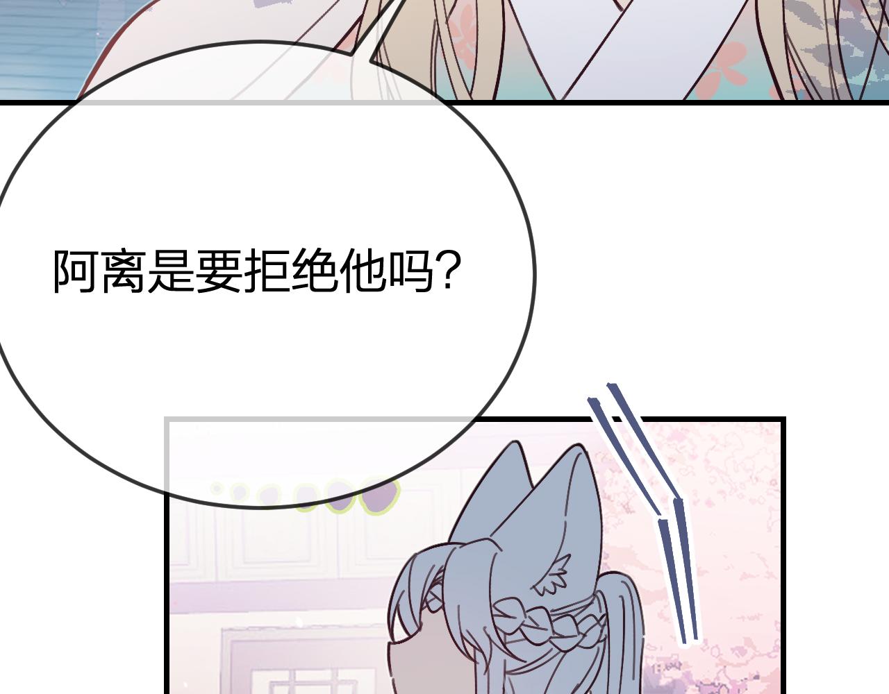 第86话 狼妖求爱之路（下）42
