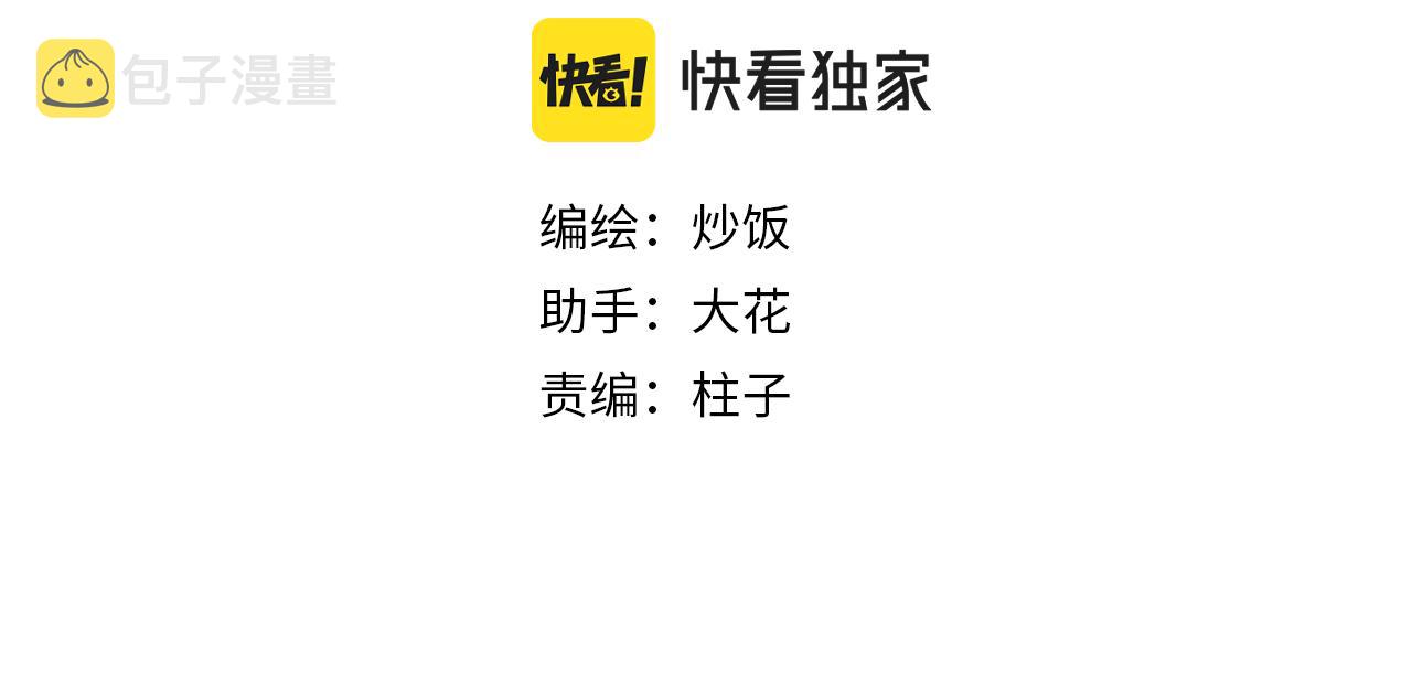 第91话道士来做客了16