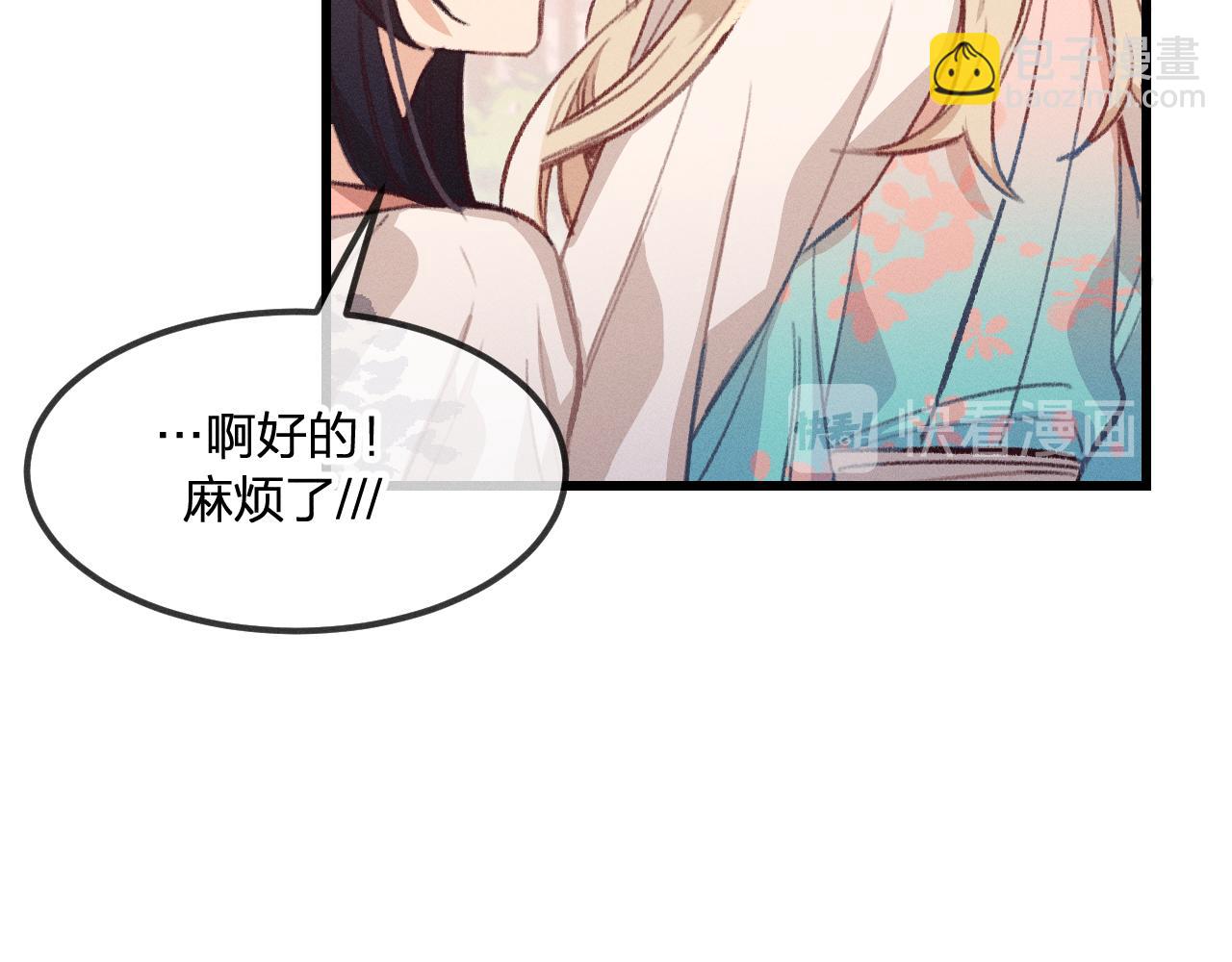 第27话 狐妖被表白了32