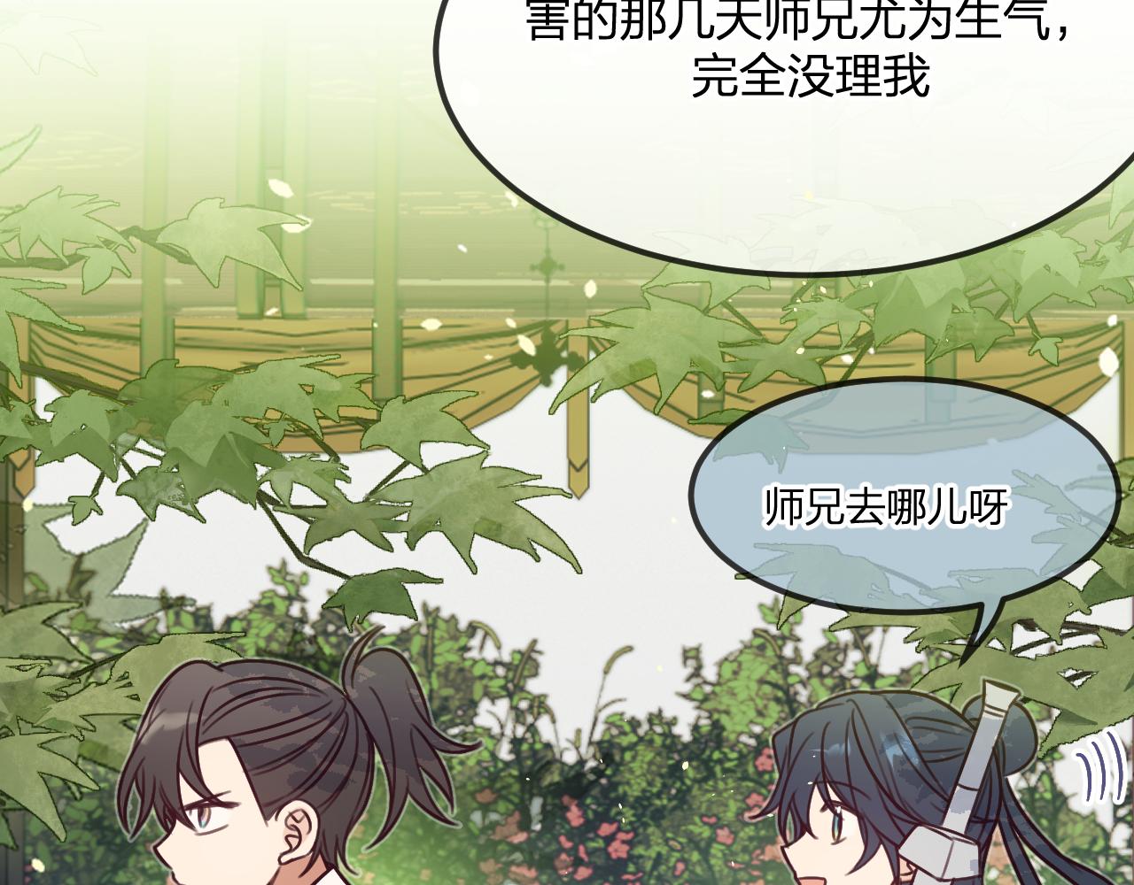 第101话 师父和大师兄81