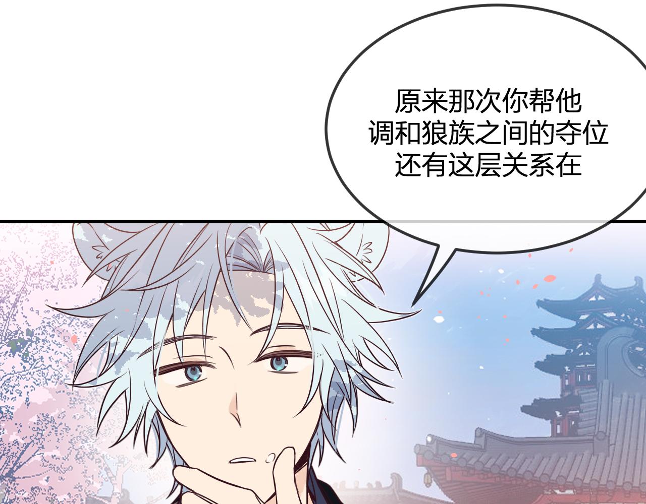 第89话双狼的朋友们（下）62