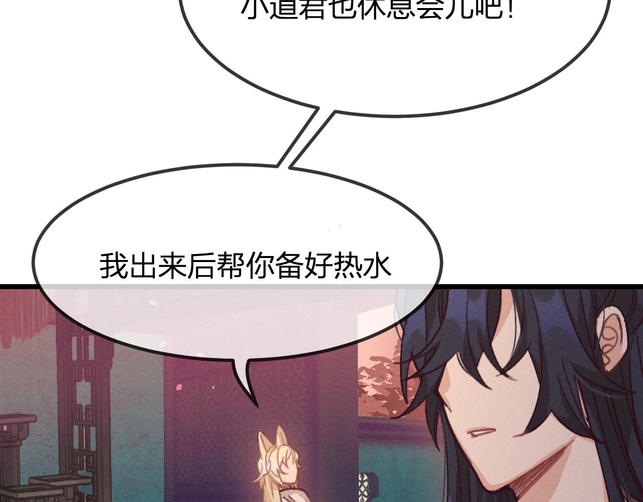 第18话 狐妖十分为难17