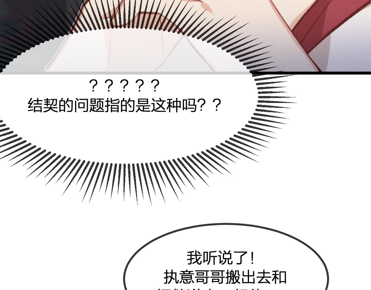 第29话 狐妖受人关注39