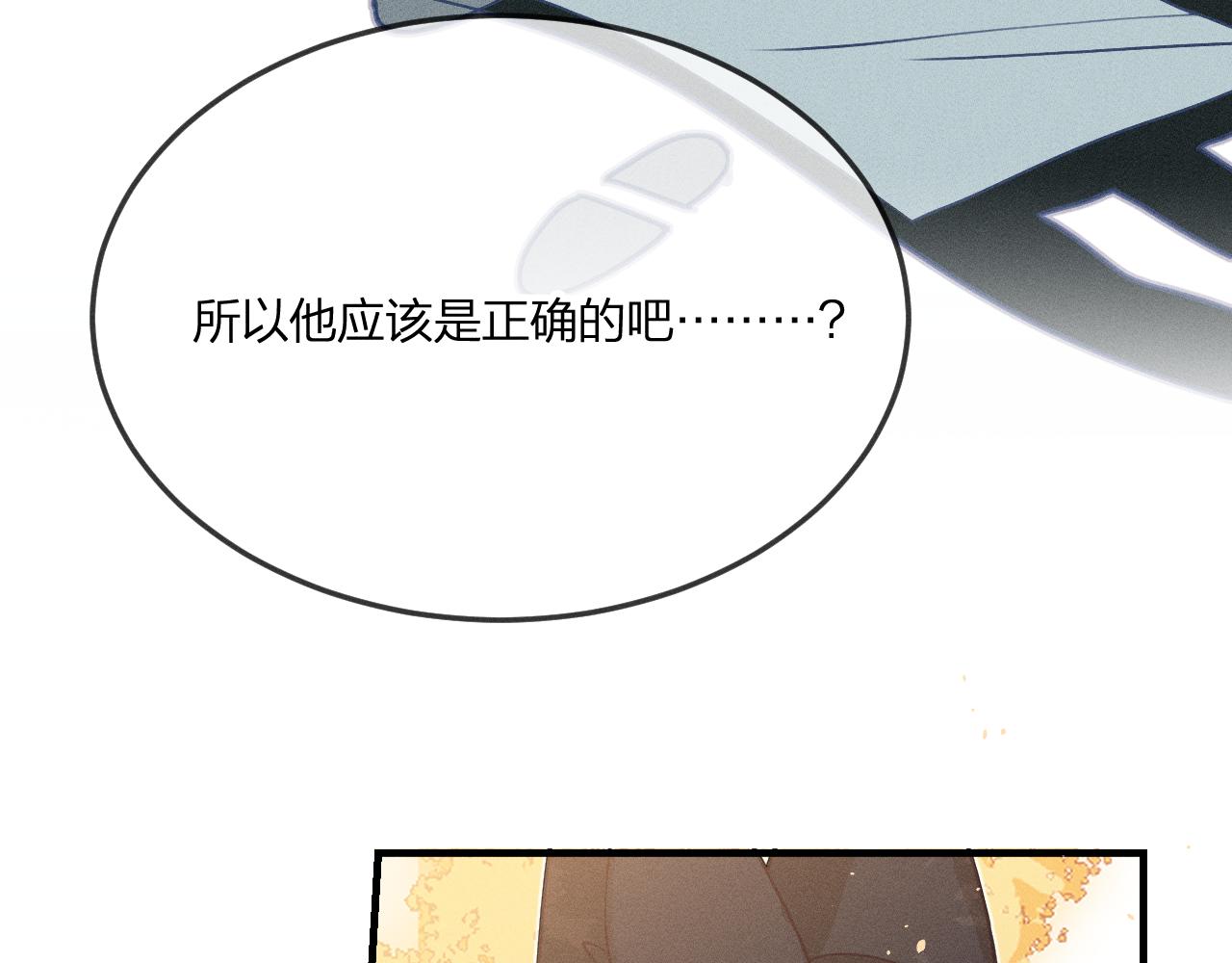 第70话 狼妖他很欢喜64