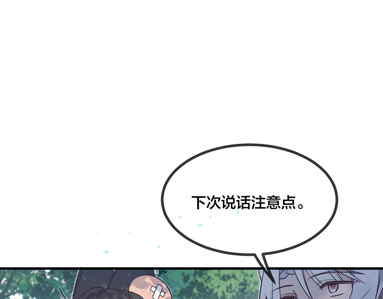 第64话 道士在秀恩爱73