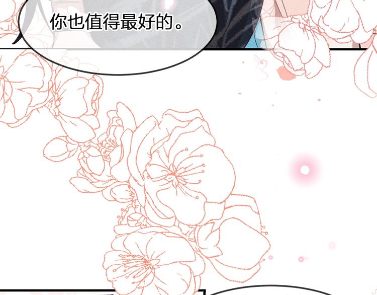 第9话  狐妖牵起了手113